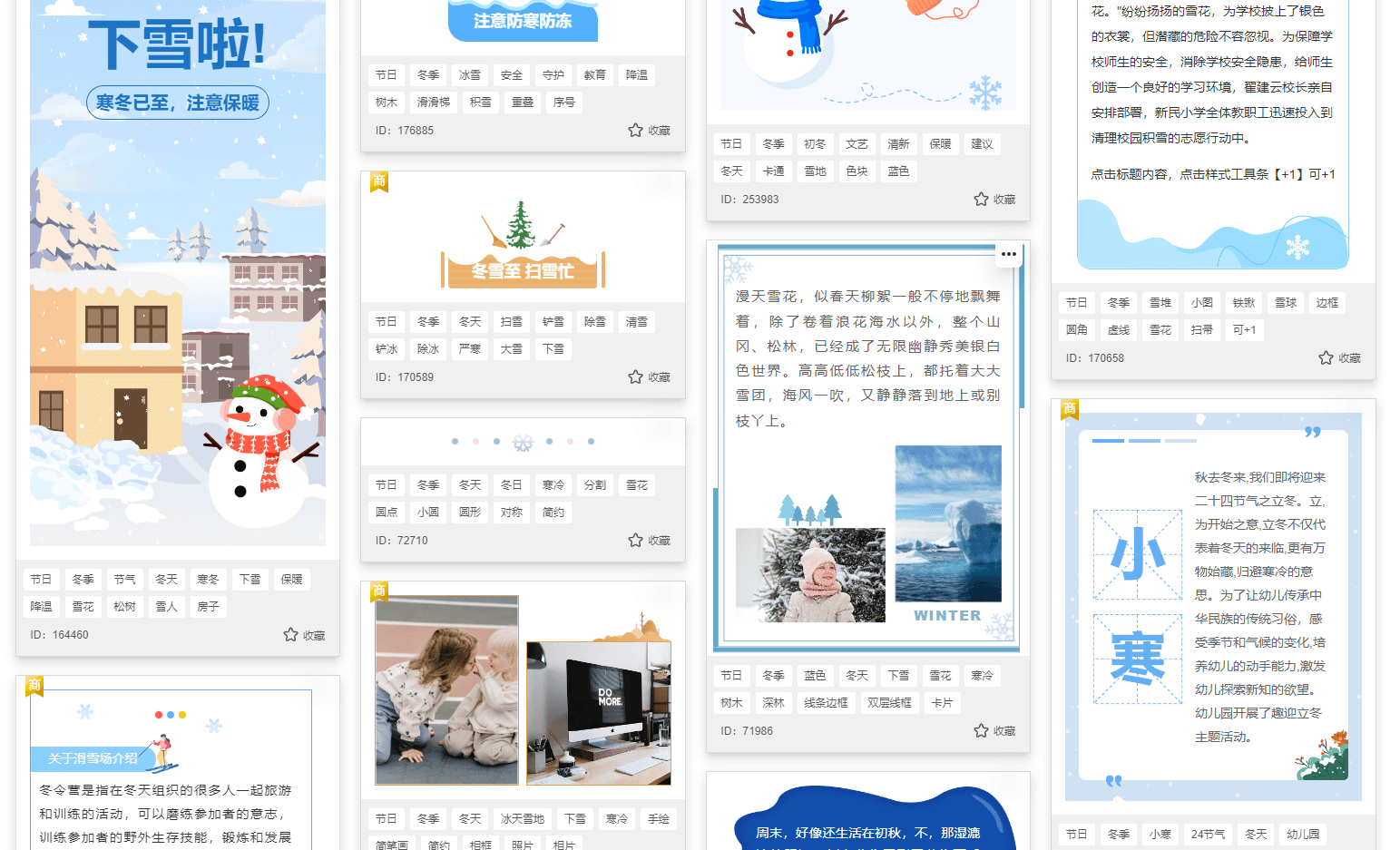 初一活动公众号排版全攻略 手把手教你用图文设计工具打造吸睛内容